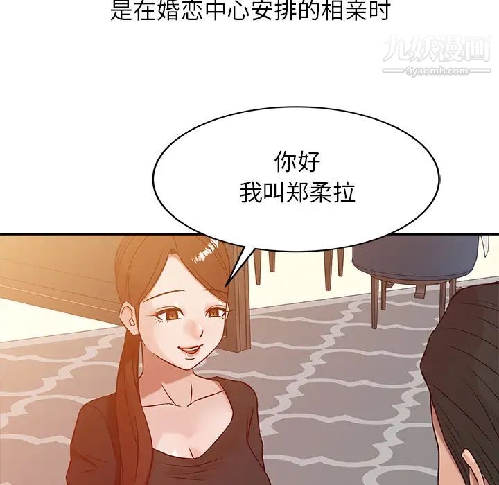 寄生姐妹第2话