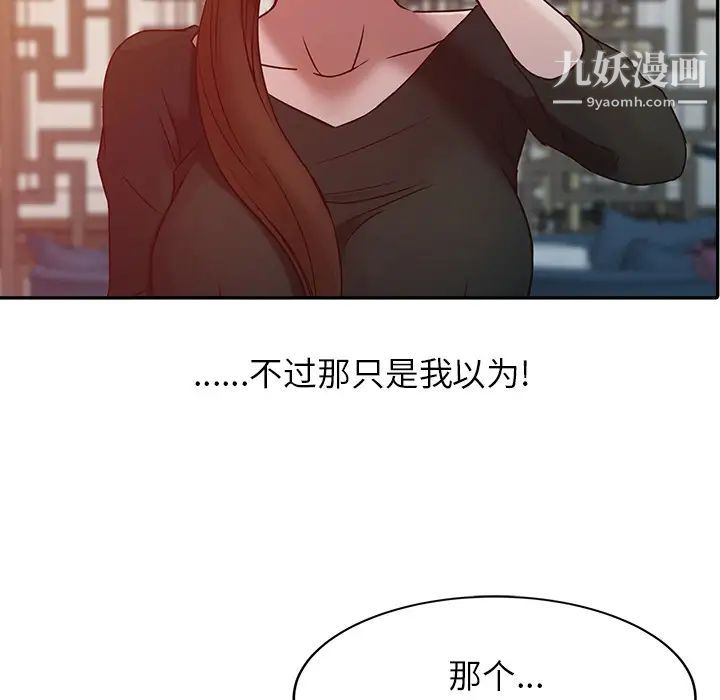 寄生姐妹第2话