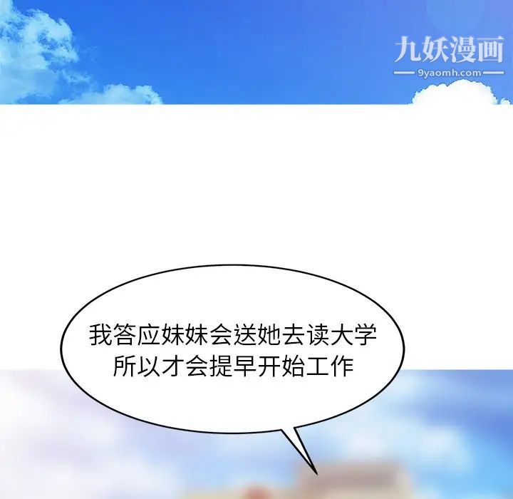 寄生姐妹第2话