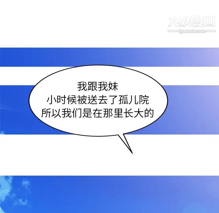 寄生姐妹第2话