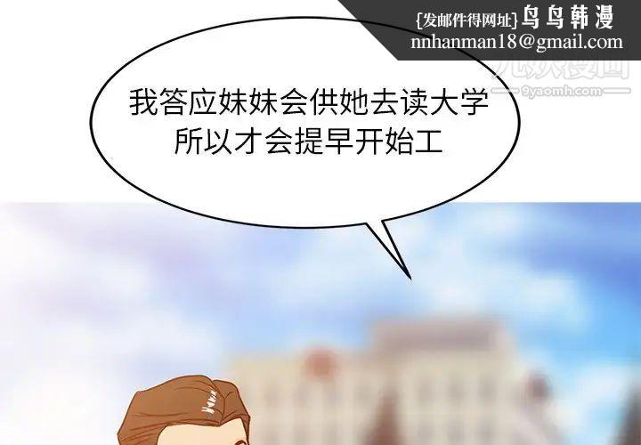 寄生姐妹第3话