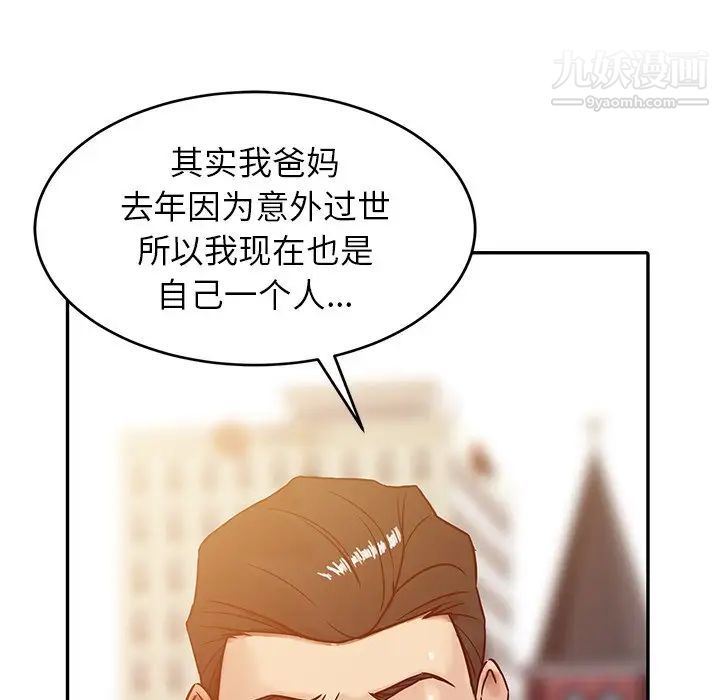 寄生姐妹第3话