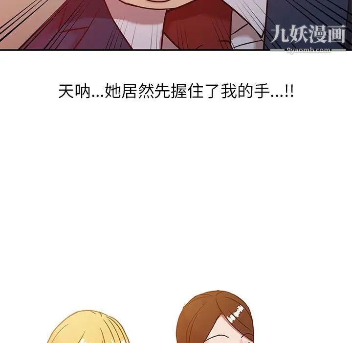 寄生姐妹第3话
