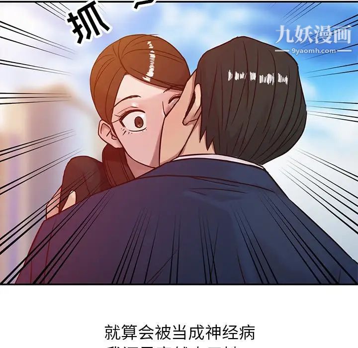 寄生姐妹第3话