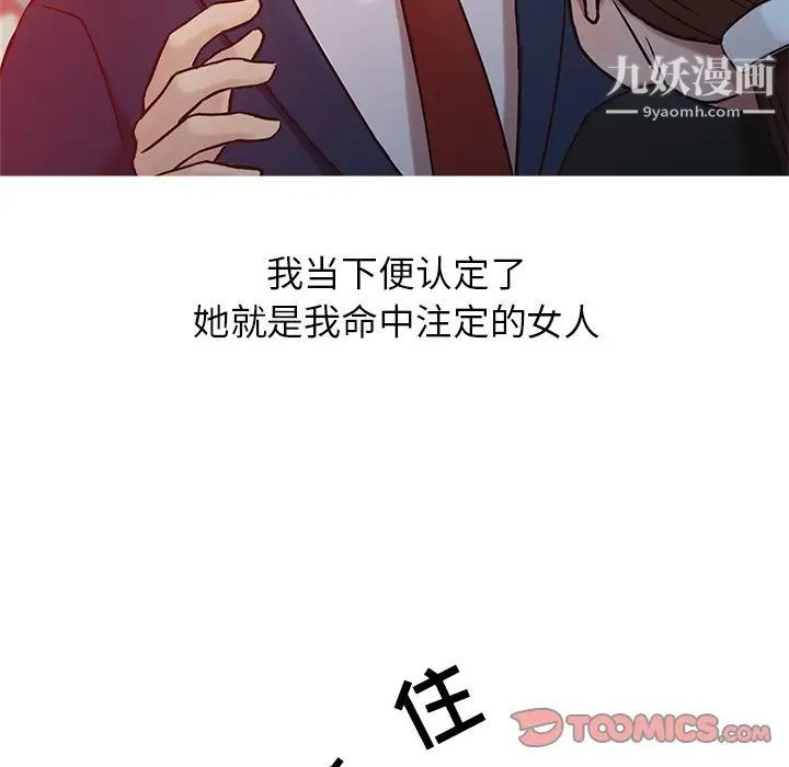寄生姐妹第3话