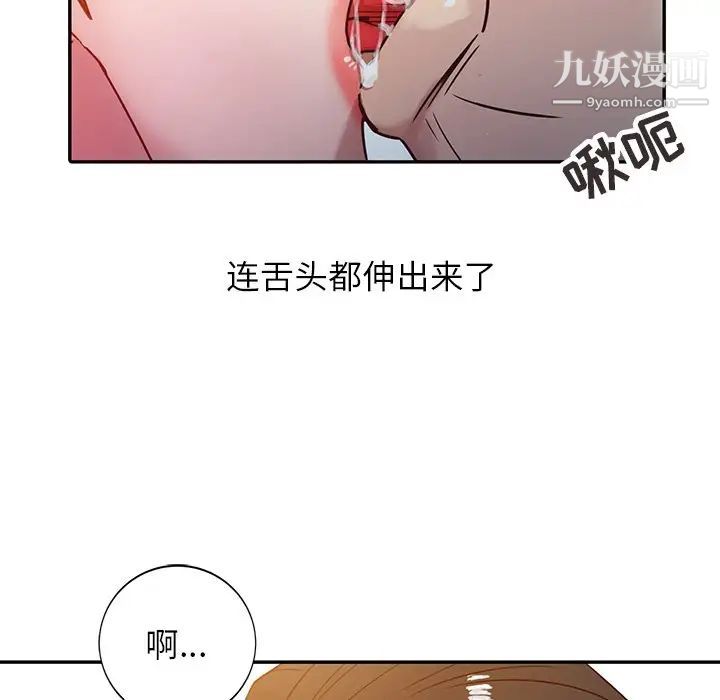 寄生姐妹第3话