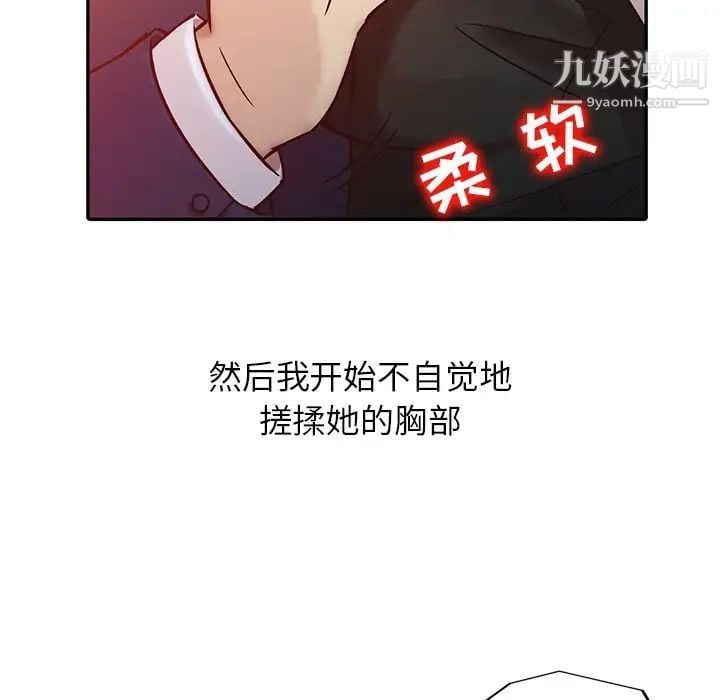 寄生姐妹第3话