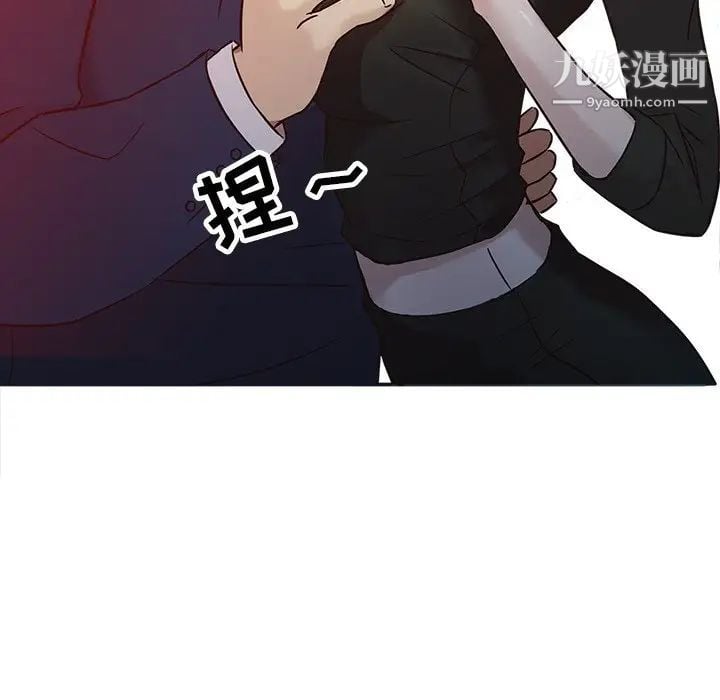 寄生姐妹第3话