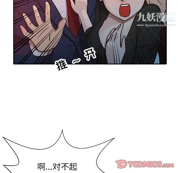 寄生姐妹第3话