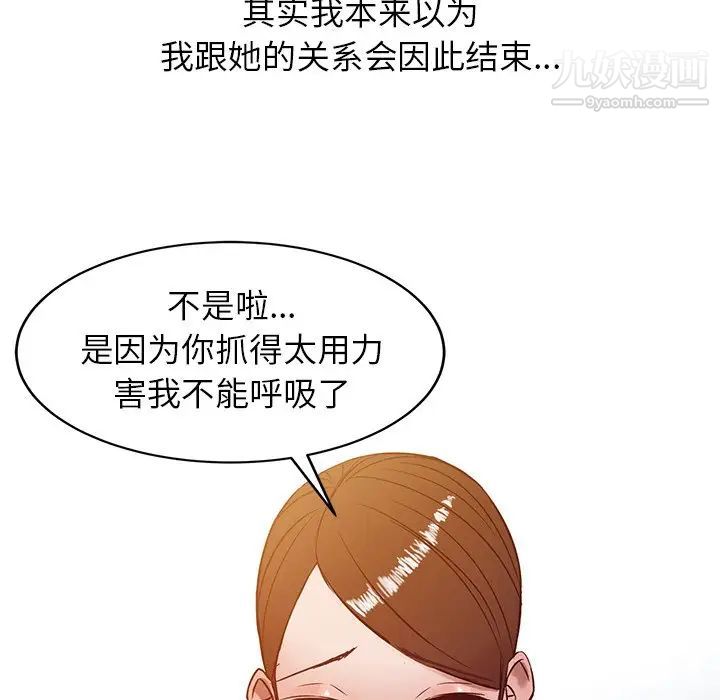 寄生姐妹第3话