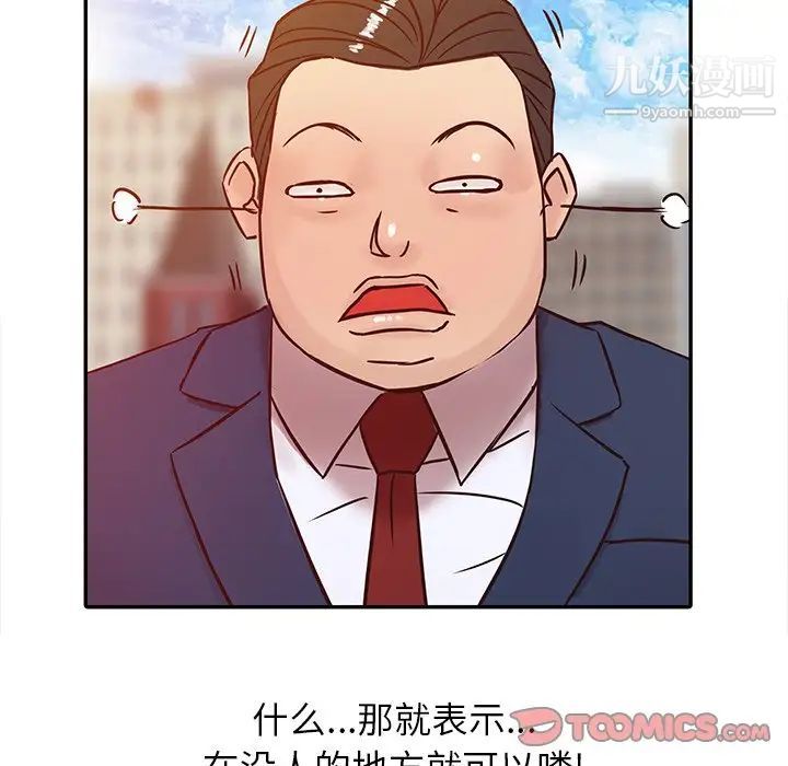 寄生姐妹第3话