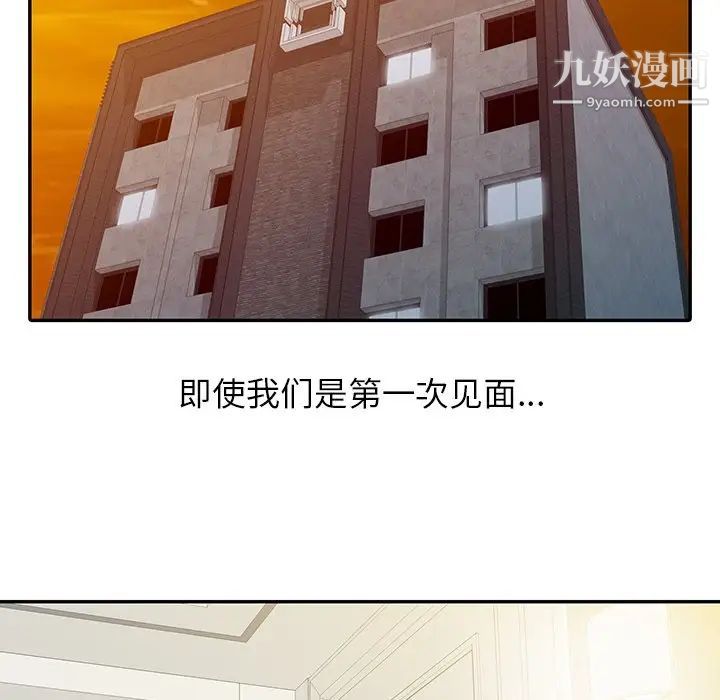 寄生姐妹第3话