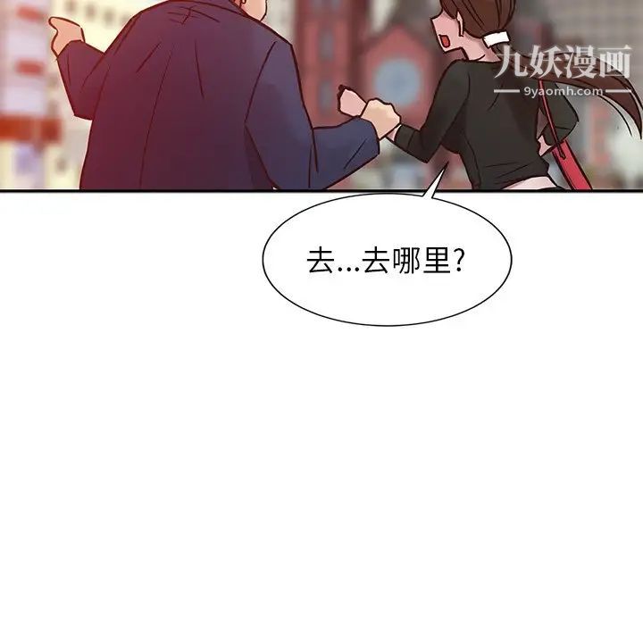 寄生姐妹第3话