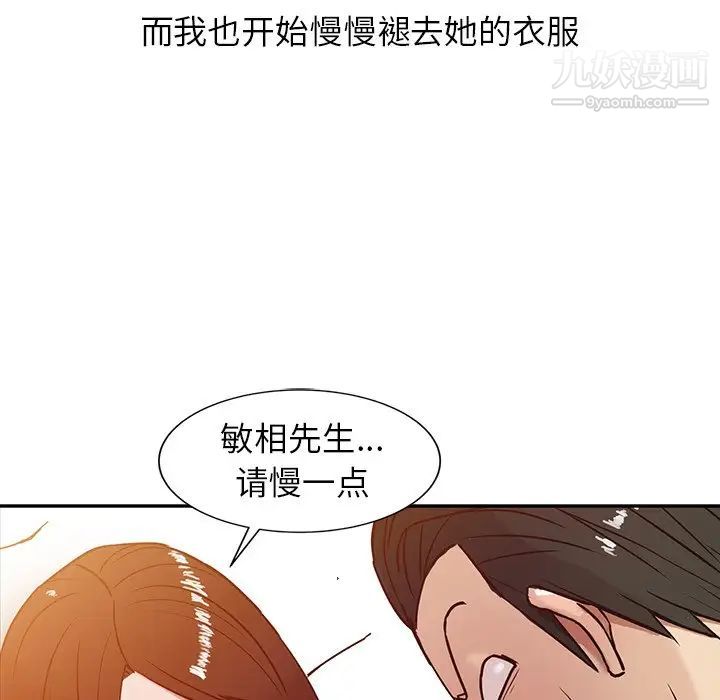 寄生姐妹第3话