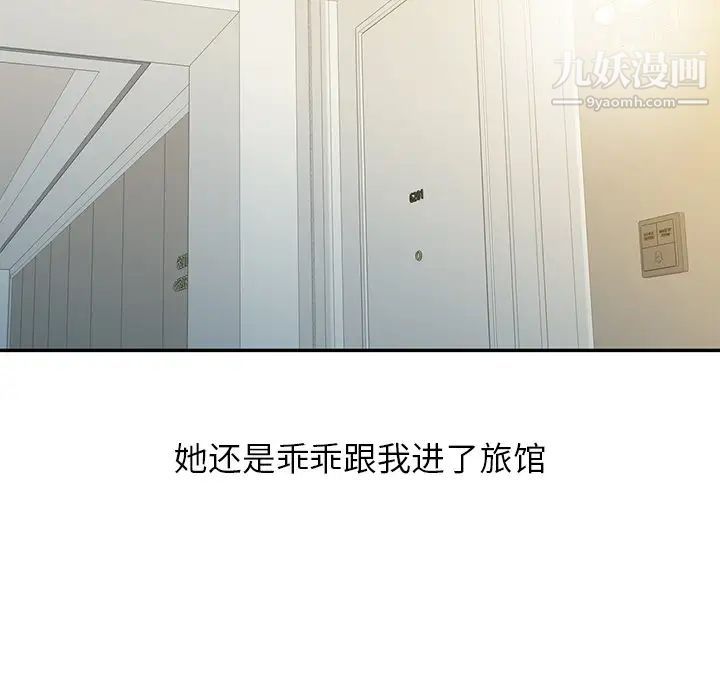 寄生姐妹第3话