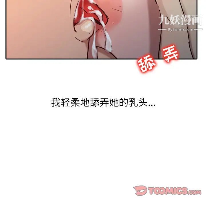 寄生姐妹第3话