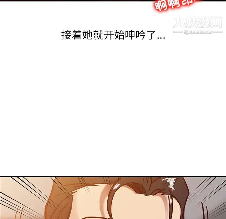 寄生姐妹第3话