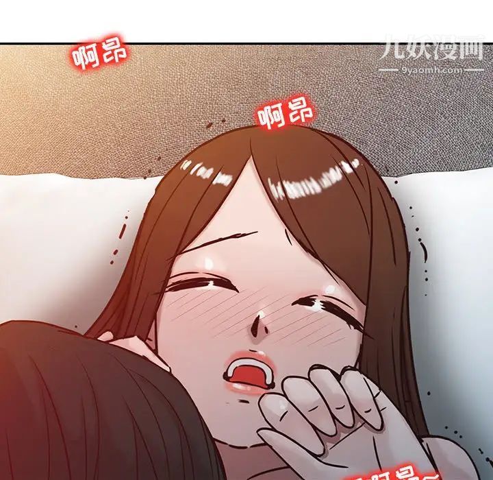 寄生姐妹第3话