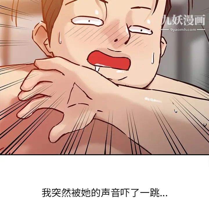 寄生姐妹第3话