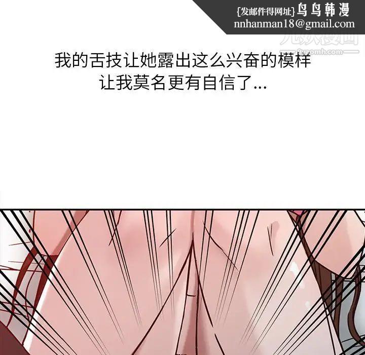 寄生姐妹第3话