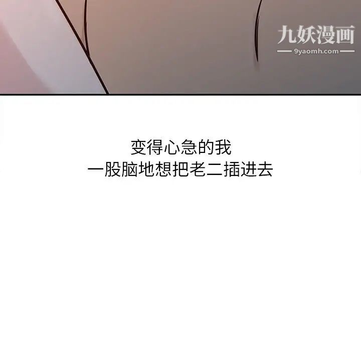 寄生姐妹第3话