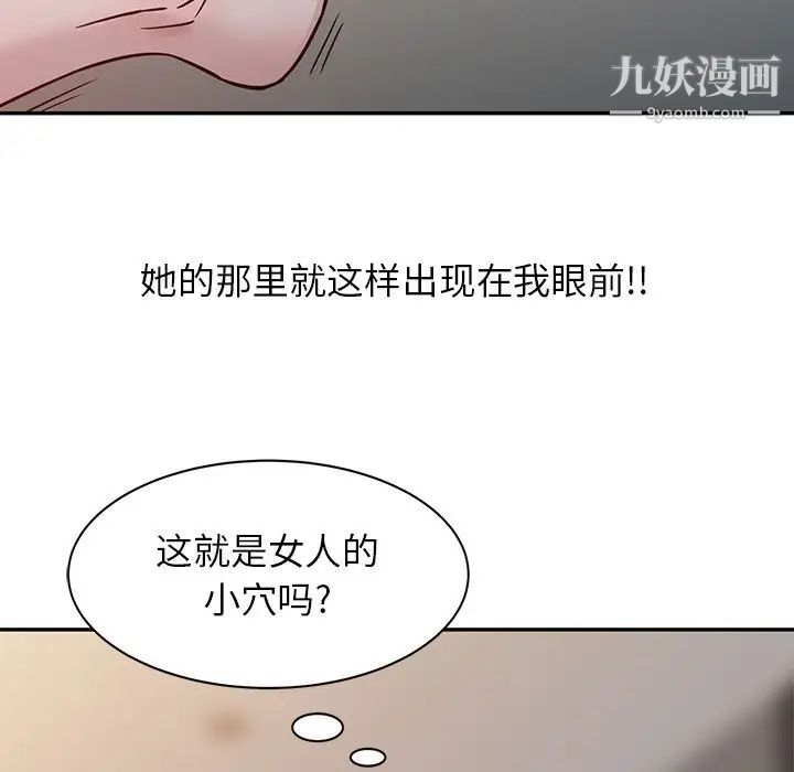 寄生姐妹第3话
