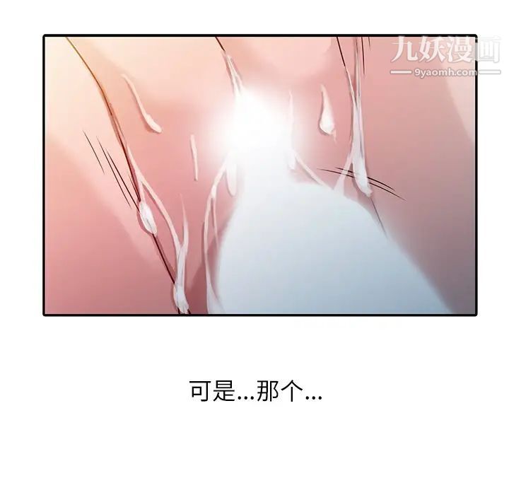 寄生姐妹第3话