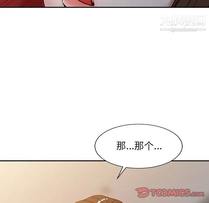 寄生姐妹第3话