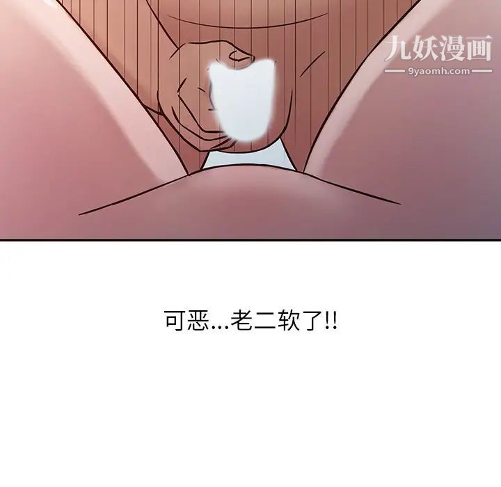 寄生姐妹第3话