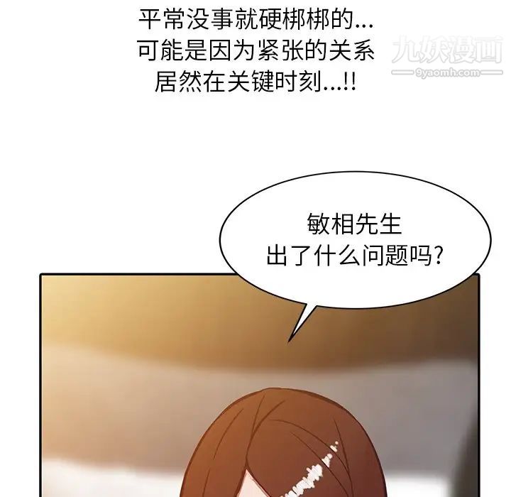 寄生姐妹第3话