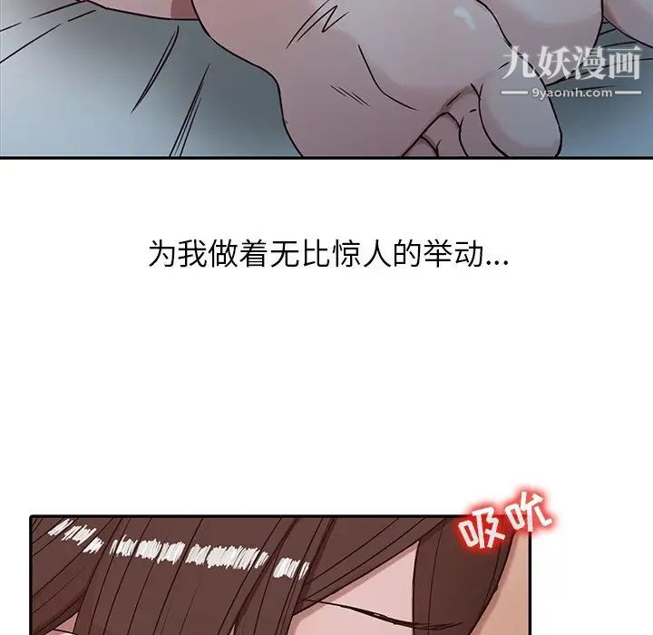 寄生姐妹第3话