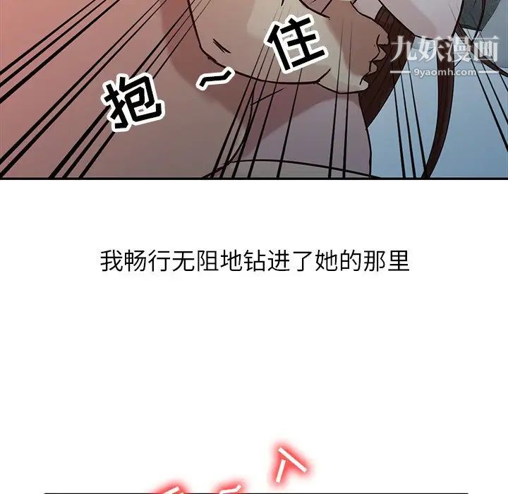 寄生姐妹第3话