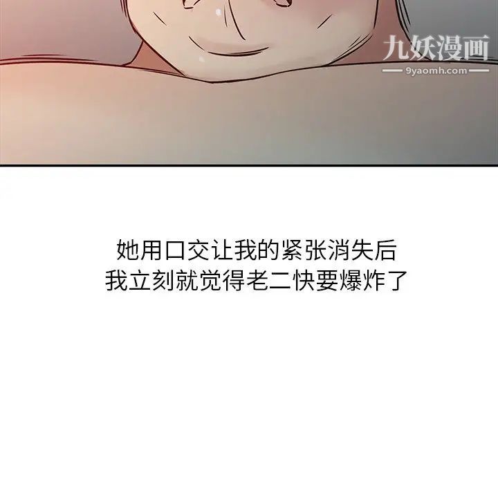 寄生姐妹第3话