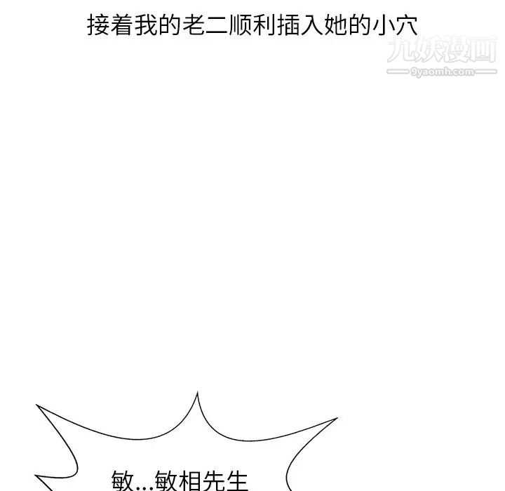 寄生姐妹第3话