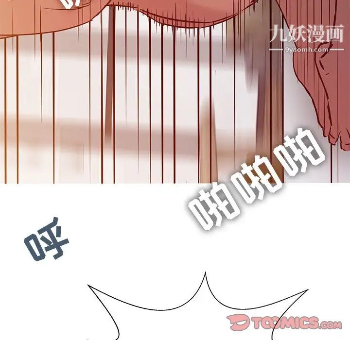 寄生姐妹第3话