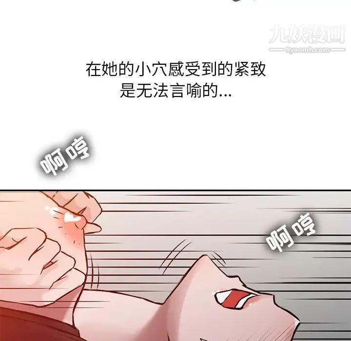 寄生姐妹第3话
