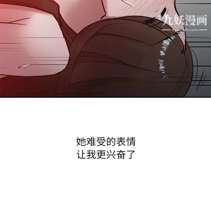 寄生姐妹第3话