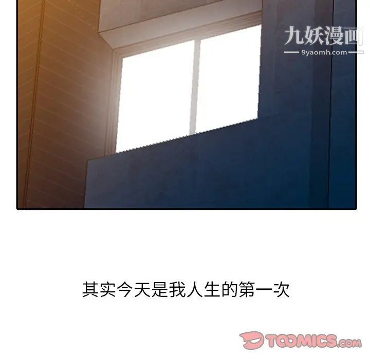 寄生姐妹第3话
