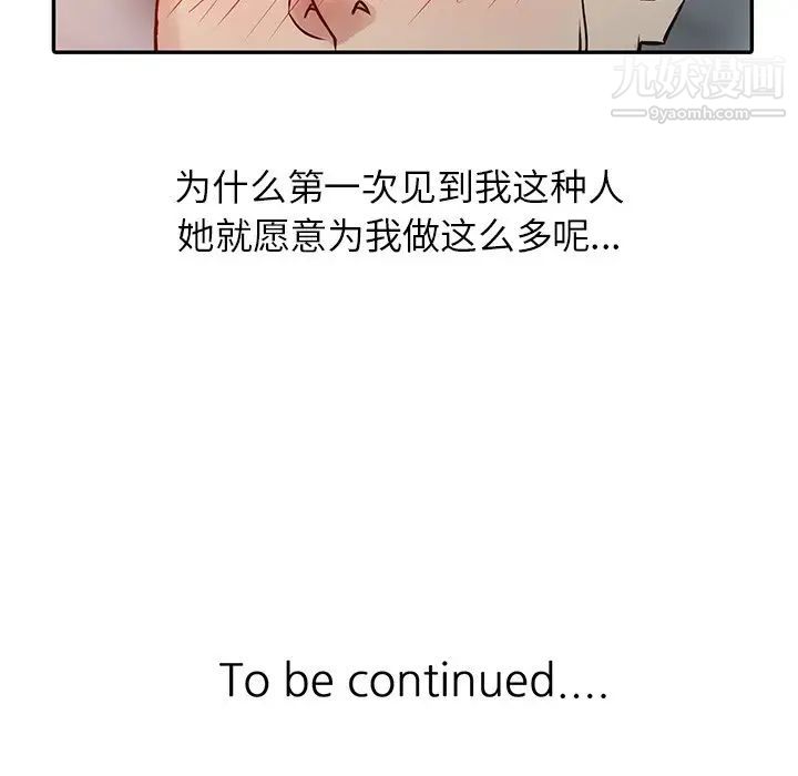 寄生姐妹第3话
