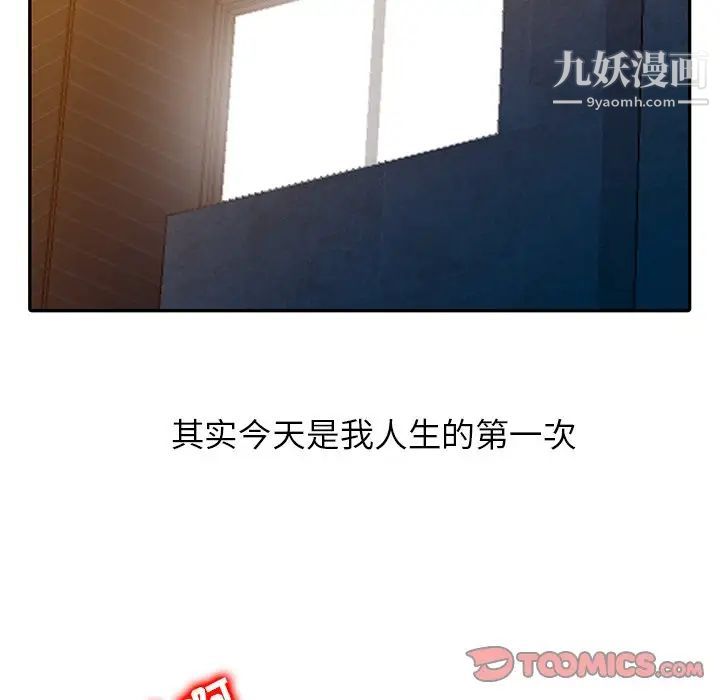寄生姐妹第4话