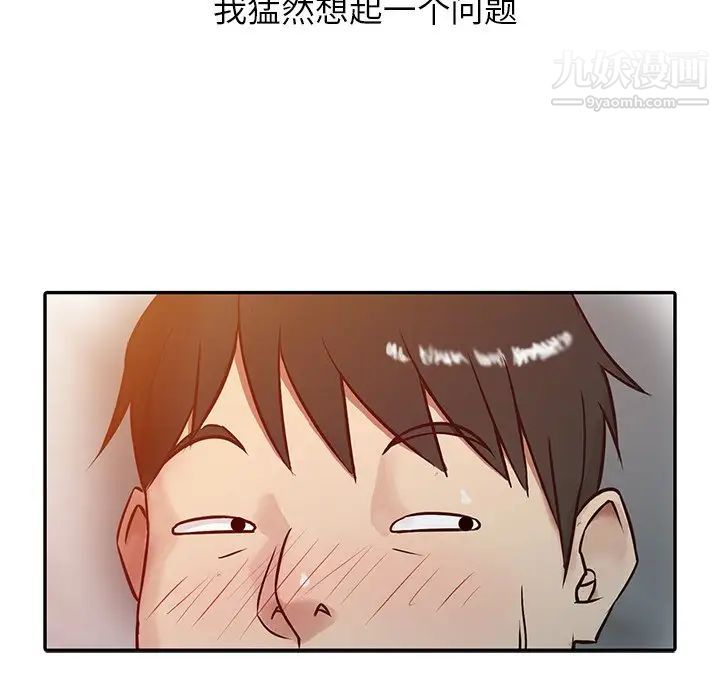 寄生姐妹第4话