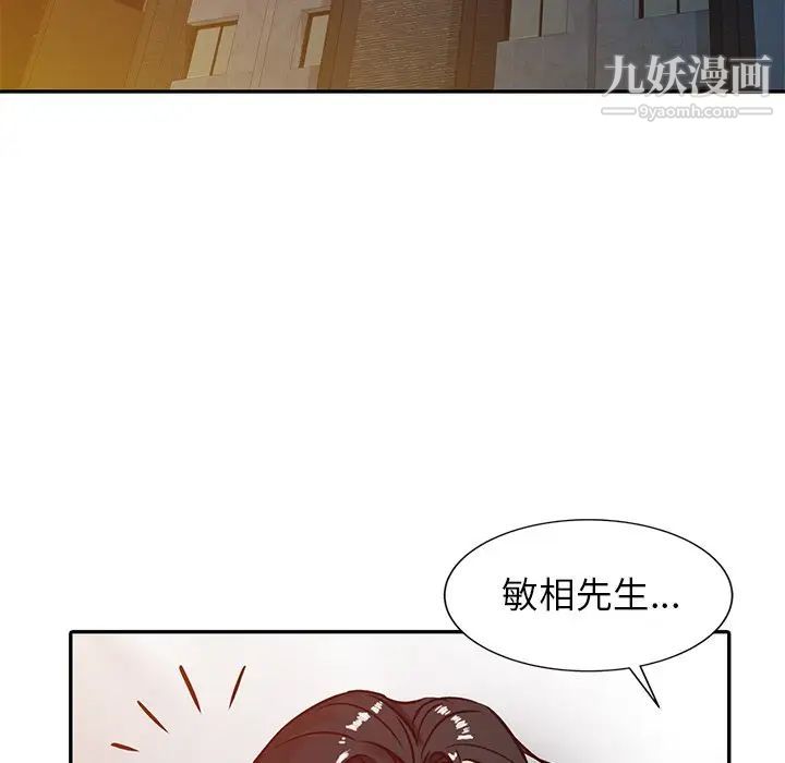 寄生姐妹第4话