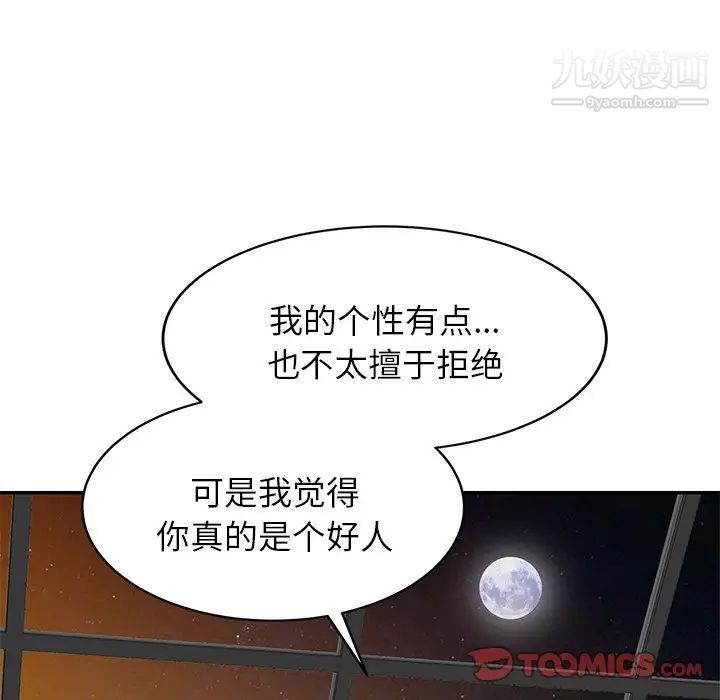 寄生姐妹第4话