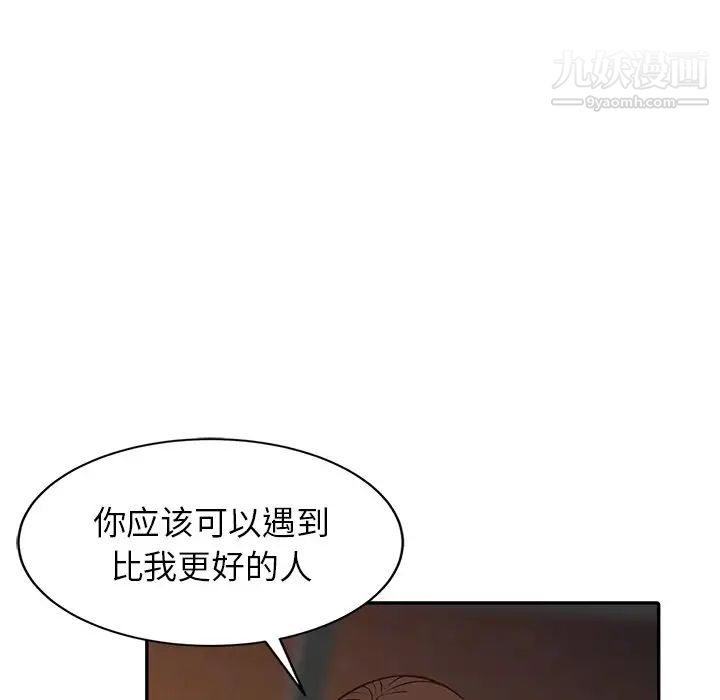 寄生姐妹第4话