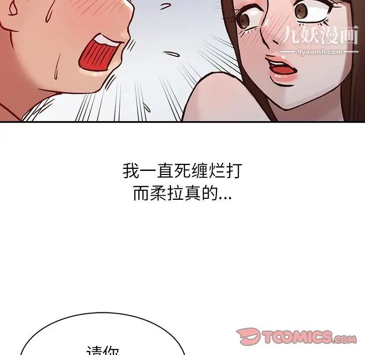 寄生姐妹第4话