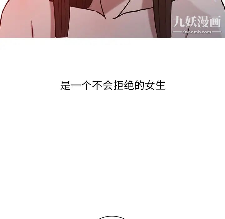 寄生姐妹第4话