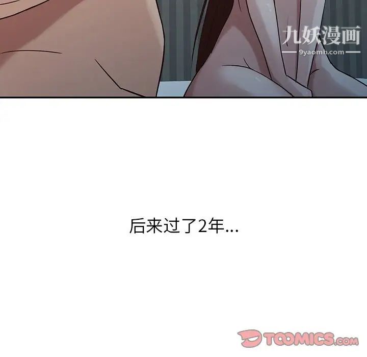寄生姐妹第4话