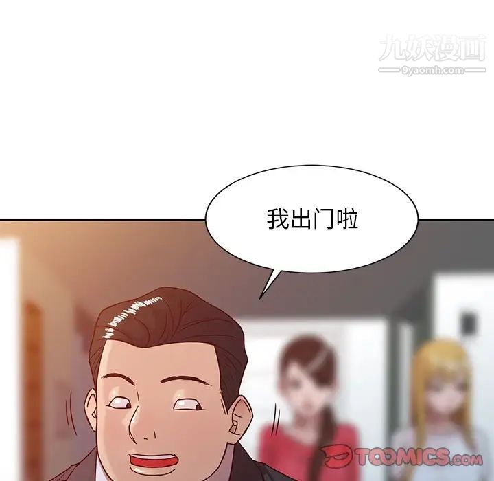 寄生姐妹第4话