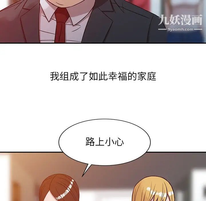 寄生姐妹第4话