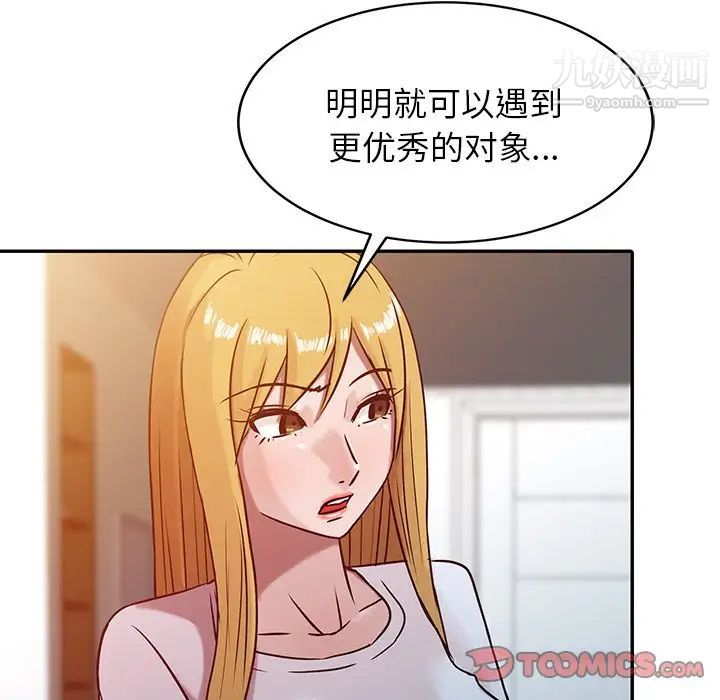 寄生姐妹第4话